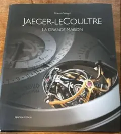 George Daniels WATCHMAKING 時計修理マニアル 洋書 - メルカリ