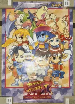 スーパーパズルファイターIIX 非売品ポスター CAPCOM カプコン スーパーパズルファイターIIX 非売品販促用ポスター - メルカリ