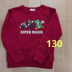 スーパーマリオ　赤トレーナー　130センチ