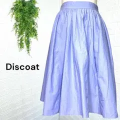 3289【Discoat】美品 フレアスカート Aライン パープル M