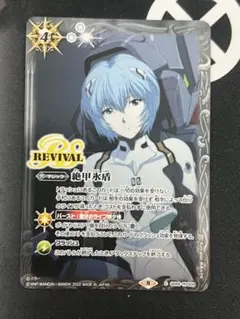 バトスピ 絶甲氷盾 リバイバル 綾波レイ プレミアムバンダイ 3枚 バトスピ 絶甲氷盾 リバイバル 綾波レイ プレミアムバンダイ 3枚