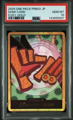 2025 ワンピース BONNEY-GOLD DON!! CARD PSA10 - メルカリ