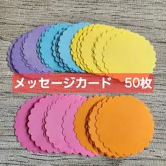 メッセージカード 雑貨