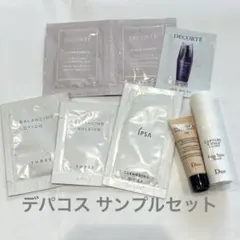 デパコス 試供品 サンプルセット