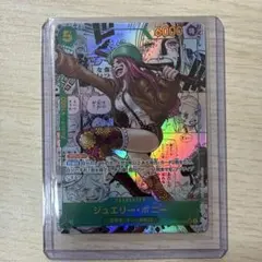 ワンピースカード　師弟の絆　ボニー　コミパラ　美品