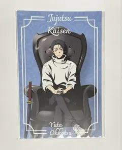 呪術廻戦　PLAZA ロフト　特典　ポストカード　乙骨憂太