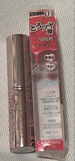 CANMAKE ラスティングマルチアイベース 03のサムネイル