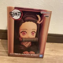鬼滅の刃 禰豆子 HYOKOFIG 未開封