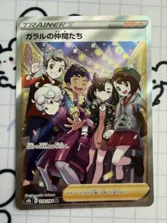 2026年最新】ガラルの仲間たちの人気アイテム - メルカリ