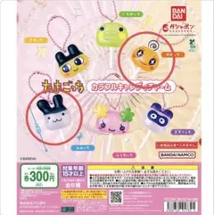 たまごっち カラフルキャンディチャーム めめっち みみっち