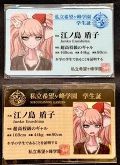 ダンガンロンパ スクエア缶 特典 江ノ島 西園寺 - メルカリ