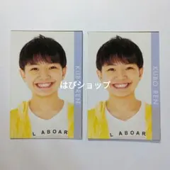 久保廉 少年忍者 Myojo 通常版 2021年 デタカ 厚紙