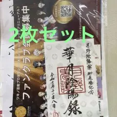 即購入⭕️【ツキウタ。】