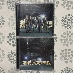 KAT-TUN 【 不滅のスクラム (初回限定盤 / 通常盤) 】