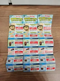 はま寿司　中国・四国限定クーポンのサムネイル