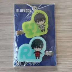 ︎✧匿名配送︎✧ ブルーロック 前髪クリップ 未使用品