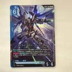 ガンダムカードゲーム ストライクフリーダムガンダム G005-002 LR