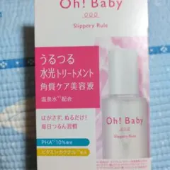 Oh!Baby スリッピールール30mL 美容液 セラム 新作 角質ケアのサムネイル