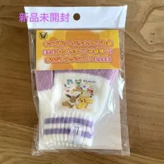 ポケモン キッズ用ニット手袋　キッズゼリーパウチ　リポビタンキッズ
