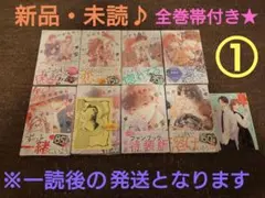2026年最新】ひかえめに言っても、これは愛 特典の人気アイテム - メルカリ