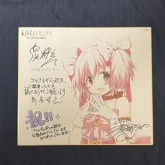 魔法少女まどか☆マギカ ワルプルギスの廻天 特典 色紙 鹿目まどか まどマギ