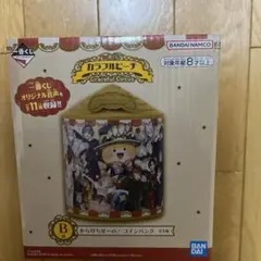 カラフルピーチ　一番くじ　B賞　コインバンク