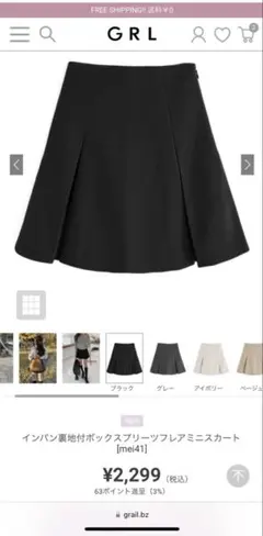 GRL インパン裏地付ボックスプリーツフレアミニスカート[mei41]