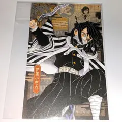 伊黒小芭内 鬼滅の刃 コミックス20巻特装版 ポストカード - メルカリ