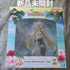 【新品未開封】一番くじ Fate/Grand Order アルトリア・キャスター