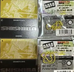 SAKAMOTO DAYS 神々廻　スライドアクキー　2点セット