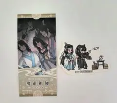 ☆魔道祖師 完結記念展 入場特典カード 輪投げステッカー - メルカリ