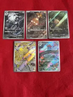 【ポケモンカード AR 5枚セット】即購入OK