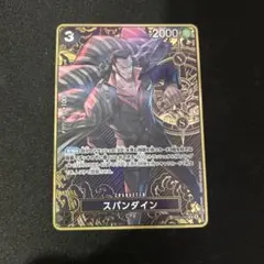 ワンピースカード スパンダイン プロモ パラレル ストレージボックス 金