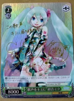 XR “キミとふたりで”初音ミク サイン ヴァイスシュヴァルツ - メルカリ