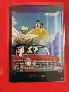 ドラゴンボール　エナジーマーカー　E-150★金パラレル　ストーリーブースター ドラゴンボール エナジーマーカー E-150☆金パラレル ストーリー