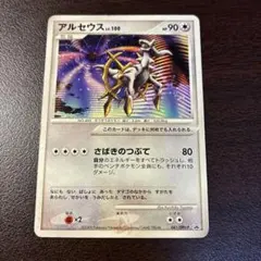 ポケモンカードゲーム アルセウス プロモ 2009年 - メルカリ