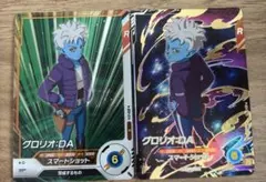 ドラゴンボールスーパーダイバーズ 1弾　グロリオ:DA