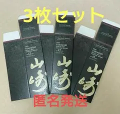 山﨑12年白州12年空箱各６枚セット 楽天市場】白州 12年 セットの通販