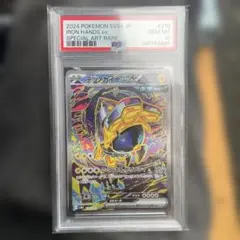 2026年最新】テツノカシラex SAR psa10の人気アイテム - メルカリ