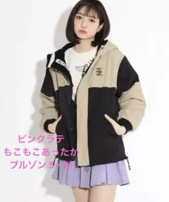 ❣️最終価格❣️PINK LATTEもこもこあったかボアブルゾン150〜160