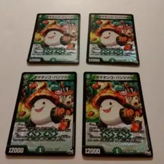 タマタンゴパンツァー　4枚