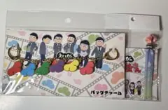 えいがのおそ松さん バッグチャーム ブレスレット