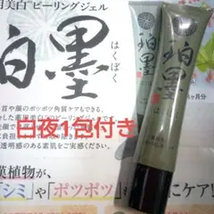 2026年最新】新大和漢方 珀墨の人気アイテム - メルカリ