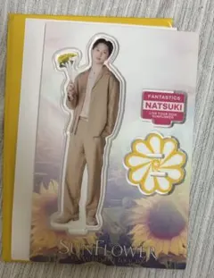 FANTASTICS 堀夏喜 Sunflower アクスタ
