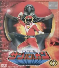 2025年最新】太陽戦隊サンバルカン dvdの人気アイテム - メルカリ
