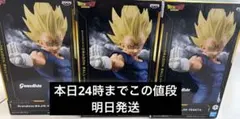 Grandista MAJIN VEGETA 3体セット