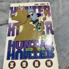 HUNTER×HUNTER 6巻 初版 帯付き - メルカリ