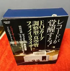 Luxman 진공관 포노 이퀄라이저 키트 레코드 깨어남!미개봉, 미사용