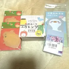 日めくりカレンダーのサムネイル