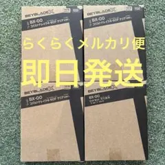ベイブレードX コバルトドレイク4-60F クリアver. + ビットセット